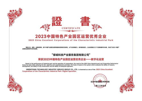 構筑全鏈條服務體系，綠城科技產業集團以數智賦能產業園區文化經紀人服務