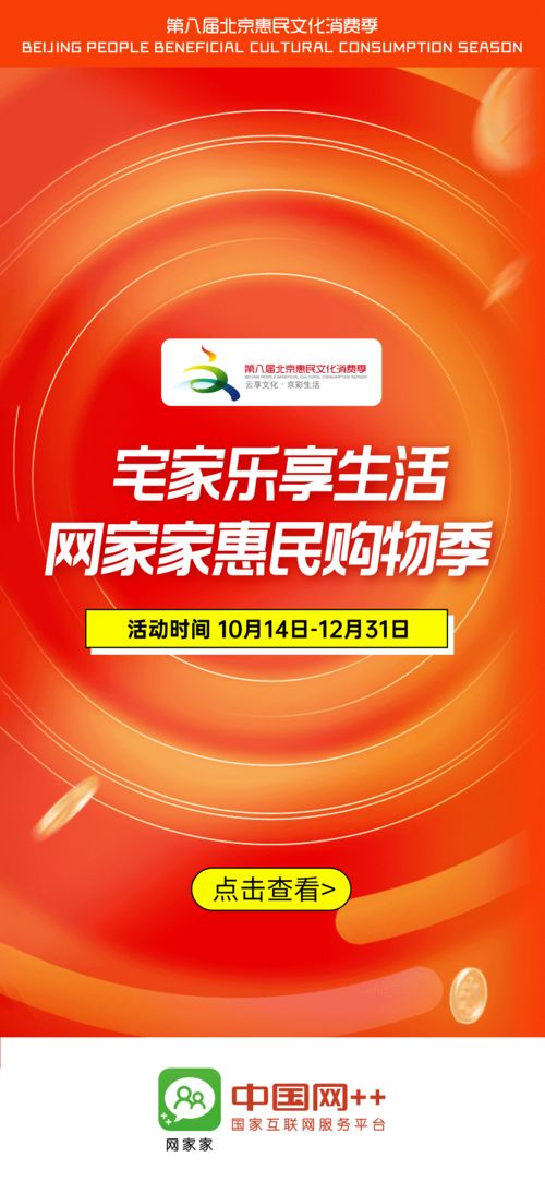 號外 網家家惠民購物季盛大開啟！超值文化精品與0元視聽產品盡享