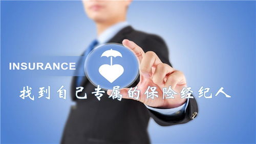 保險銷售與中介角色解析 經紀人、代理人及文化活動的關聯