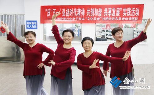 文化暖夕陽 藝馨潤心田——鎮(zhèn)江市行業(yè)老干部文化社團(tuán)走進(jìn)東吳老年病醫(yī)院開展五一慰問活動