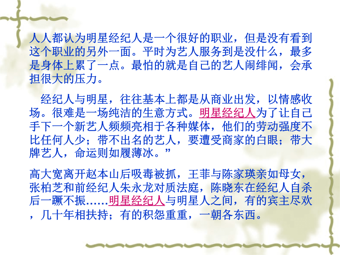 文化經(jīng)紀(jì)人 連接藝術(shù)與市場(chǎng)的橋梁