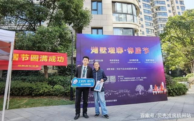 紅心向黨 服務(wù)為民 貝殼杭州黨支部引領(lǐng)黨員經(jīng)紀(jì)人扎根社區(qū)打造文化服務(wù)新名片