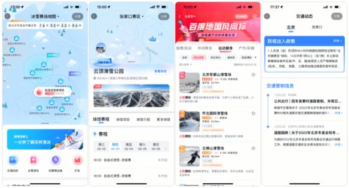 科技向善，AI手語主播與3D冰雪賽場地圖閃耀冬奧舞臺
