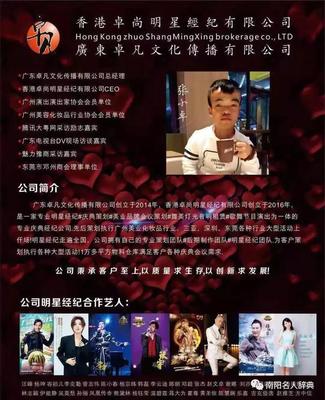 南陽鄧州張卓 從街頭報童到明星經紀人，以文化為橋筑夢未來